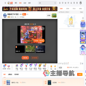 坑爹大队丶塔山直播