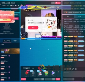Ai甜甜直播间