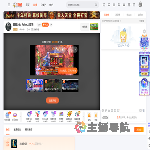 ゝ刘一样丶直播