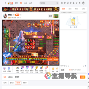 一半心底迷路直播