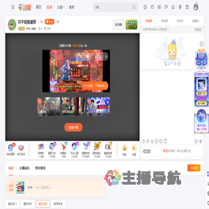 带带小蜻蛙直播