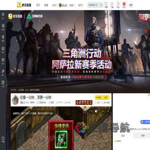 狂鸟丶黄烦烦三角洲行动直播