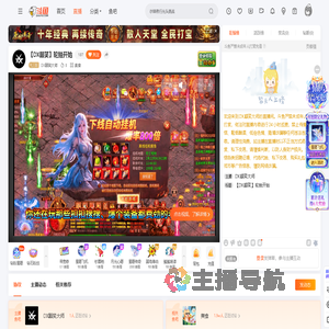 DX颠笑大师直播