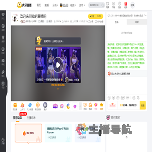 易吖是个小坏坏颜值直播