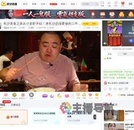 馋人老田户外直播