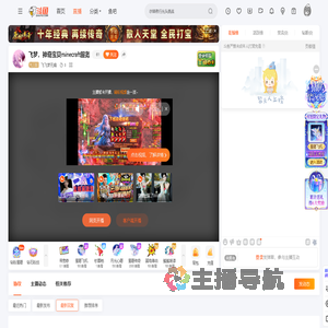 飞飞梦无痕直播