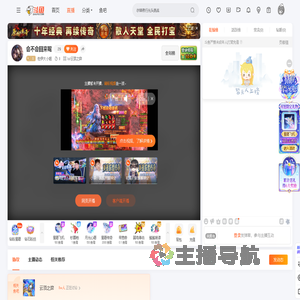 佐伊大小姐直播