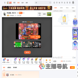 芒果味鹤顶红直播