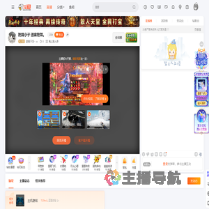 趁着不深丶xx直播