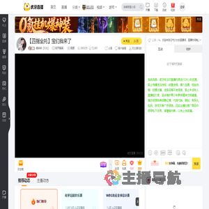 虞妹妹【926】和平精英直播