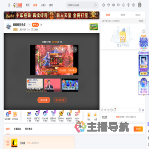 二蛋淡淡蛋直播