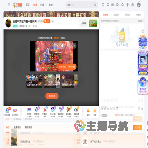 小狼狗胡大宝直播