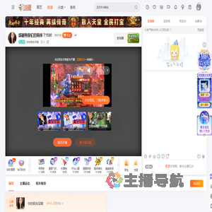 你的网友呆萌直播