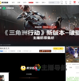dvaouo三角洲行动直播