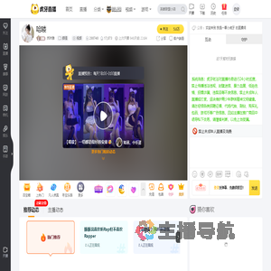 乔沐雅颜值直播