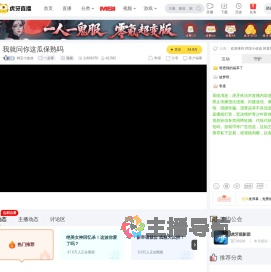 鸽宝小改改一起看直播