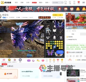 杰DOTA2直播
