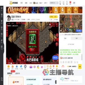 广州TTG明杨王者荣耀直播