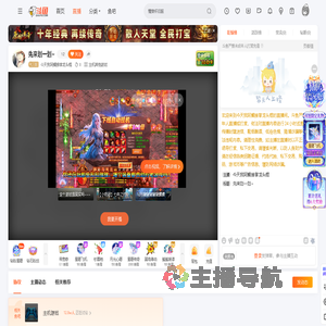 今天我阿鲷接掌龙头棍直播