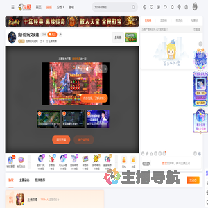 怪兽的电磁炮直播