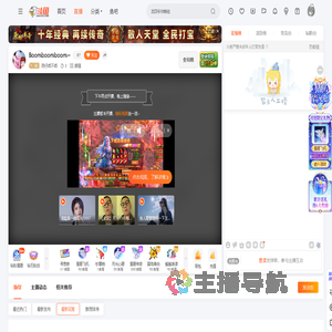 西仔乖不乖直播