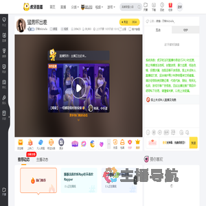 子琪Michelle颜值直播