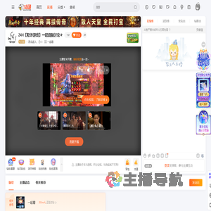 丶西瓜超人直播