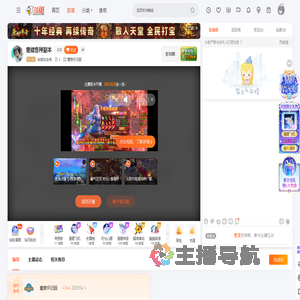 尚喜的徒弟直播