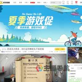 60秒游戏实况黑神话：悟空直播