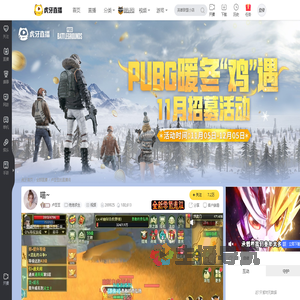 卢豆豆绝地求生直播