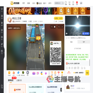 我叫饺子皮英雄联盟直播