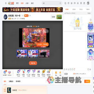 夏至丶花开直播