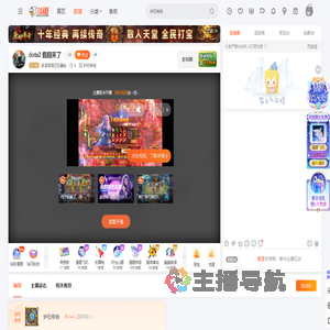 吴语语语正在暴走直播