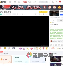 老炮丿永恒之塔直播