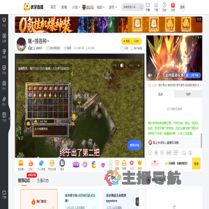 越越呀丶逆水寒手游直播