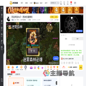 AzZ丶西凉地下城与勇士直播