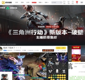 星际霜灵兽三角洲行动直播