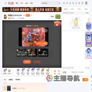 骚兽大大丶直播