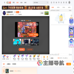 你是世间风雨丶丶直播