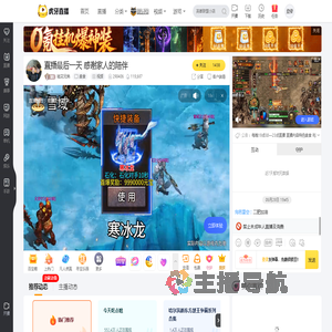 呲花兄弟美食直播