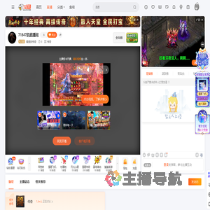 最爱砍传奇直播