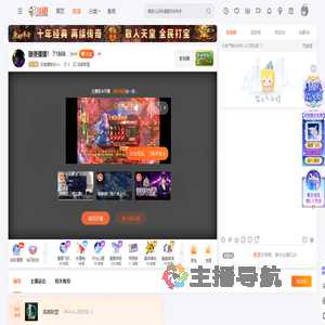 机智勇敢的Jch直播