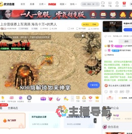 AG虎牙迷弟和平精英直播