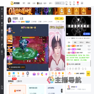 AH丶奶兔地下城与勇士直播