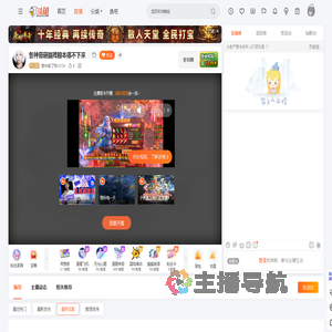 我中奖了吗12138直播