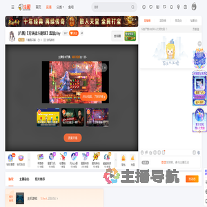 八酱是只猫直播