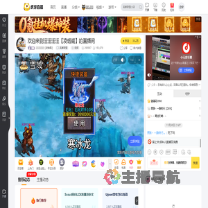 汪汪汪汪【凌烟阁】英雄联盟直播