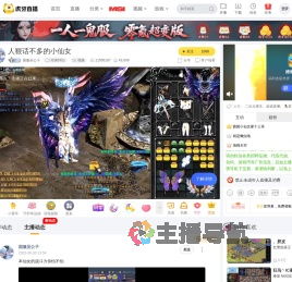 国服吴公子经典怀旧直播