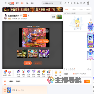 一颗小橙子啊直播