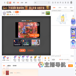 清浦丶刹那直播